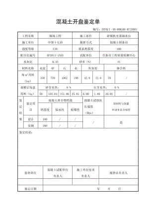 房屋安全質量鑒定_房屋安全質量鑒定收費標準_房屋安全質量鑒定