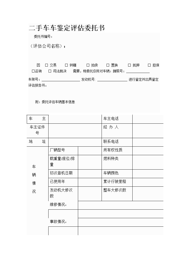 西安房屋檢測鑒定_房屋檢測鑒定收費標準_房屋鑒定檢測中心