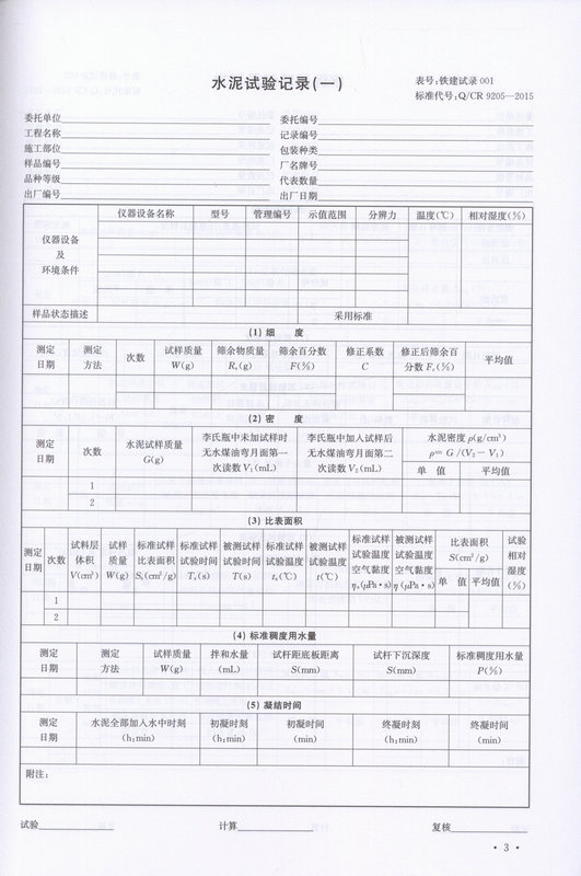 房屋檢測鑒定誰責任_房屋鑒定_房屋鑒定收費