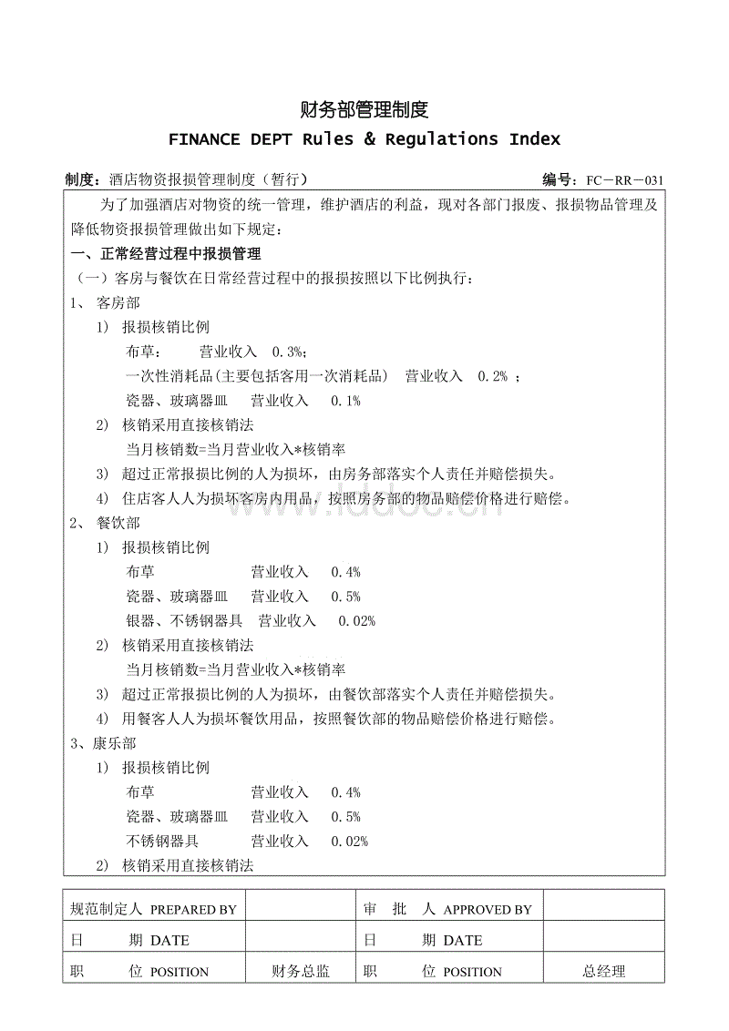 房屋鑒定與結構檢測操作規程_鑒定房屋裂縫標準_房屋可靠性鑒定