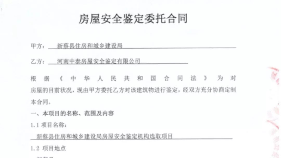 廣州正高工程技術有限公司