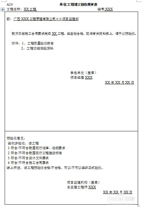 申請(qǐng)房屋安全鑒定公司_房屋鑒定公司_蘇州房屋安全鑒定公司