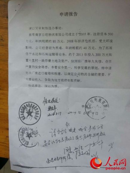 關于對國質(zhì)（北京）建設項目評估鑒定中心等兩家鑒定機構房屋安全鑒定違規(guī)行為的通報