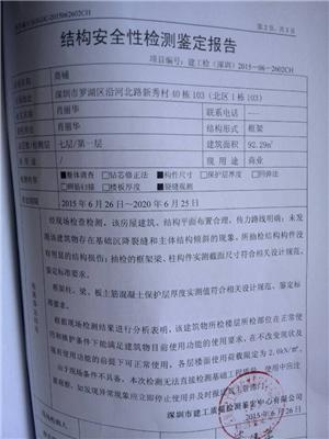 危房鑒定_申請危房鑒定_如何鑒定危房