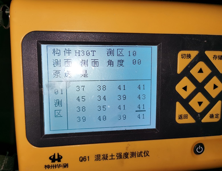 杭州市房屋檢測(cè)機(jī)構(gòu)