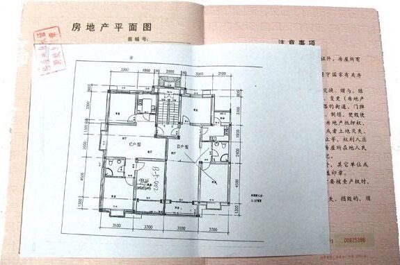 原來這樣一眼就辨別出房產(chǎn)證的真假，趕緊學(xué)！避免上當(dāng)受騙！