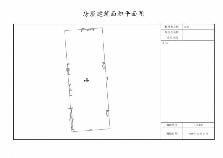 房屋可靠性鑒定