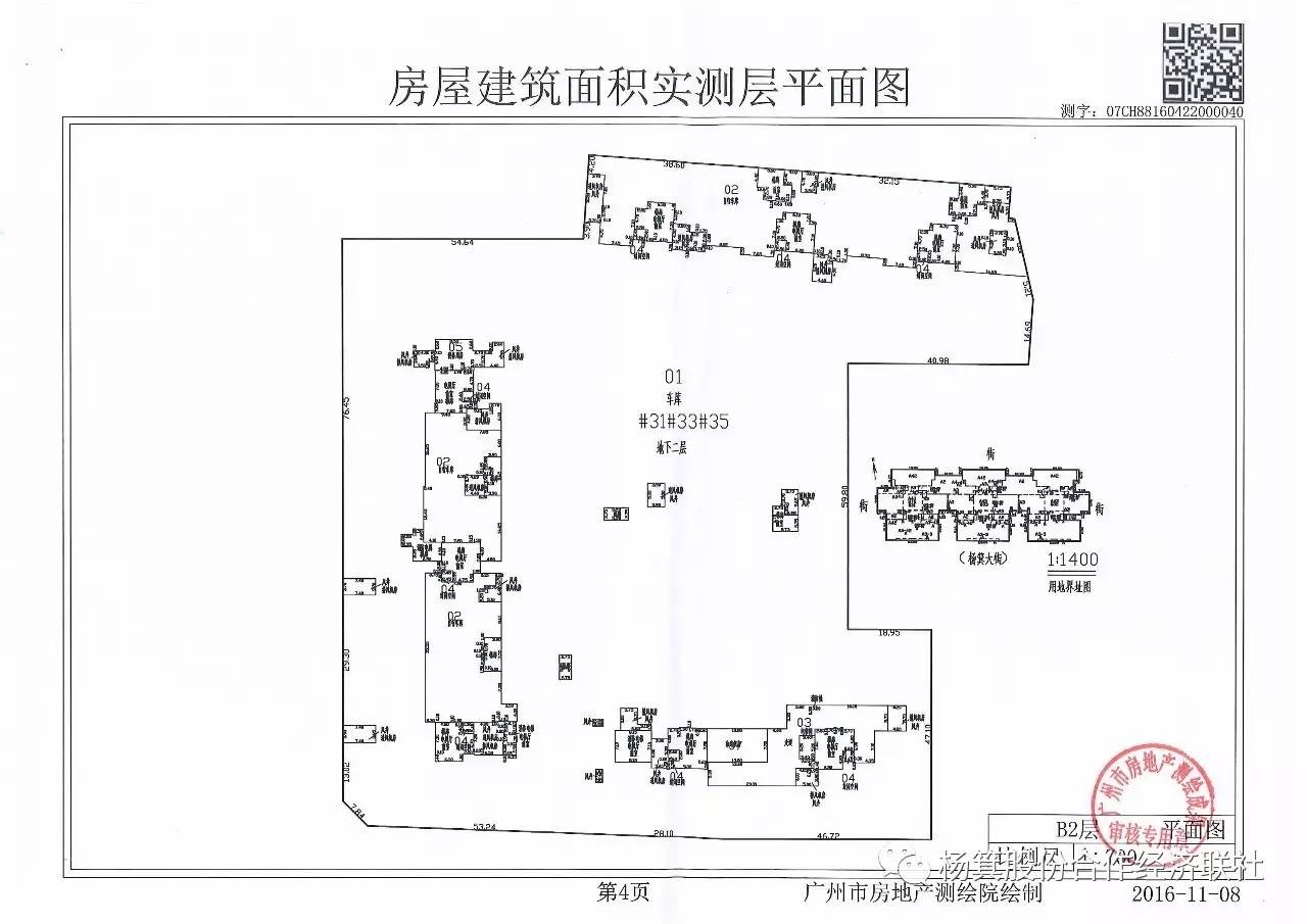 房屋可靠性鑒定_房屋鑒定_房屋受損鑒定資質