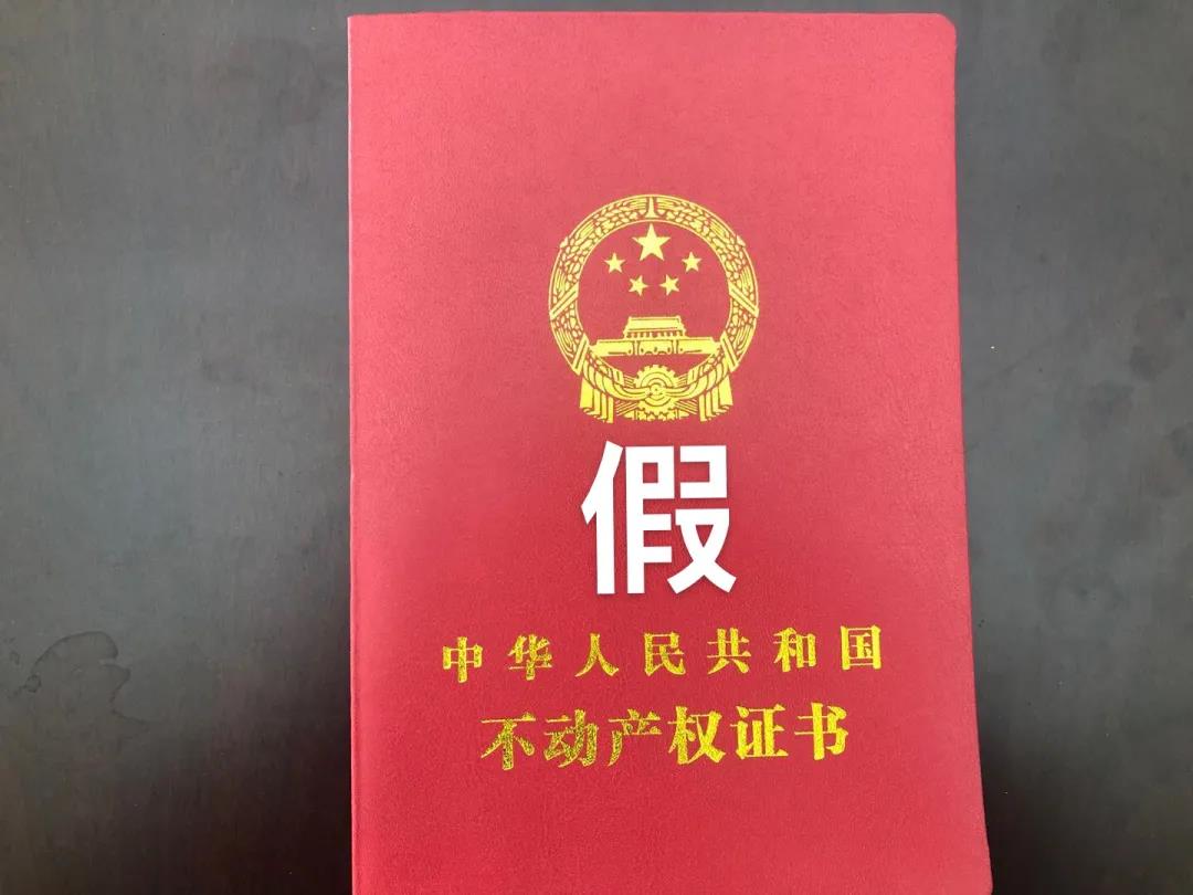 房屋鑒定報告書_房屋鑒定申請書_房屋鑒定