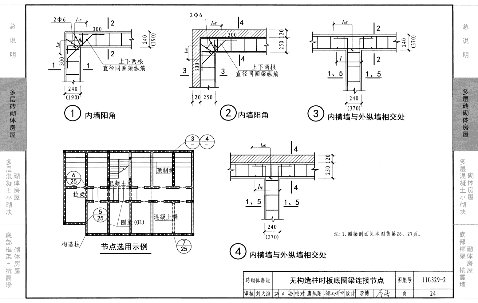 房屋安全鑒定公司_房屋安全鑒定法規_房屋安全質量鑒定